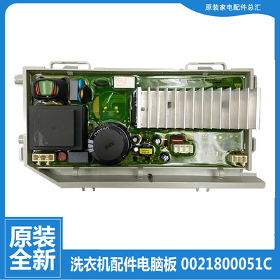 适用海尔洗衣机配件驱动板变频器G80808BX14WU1 G90629BKX12GU1