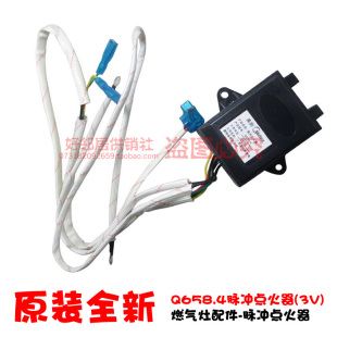 原装 Q651B Q651 Q632 美 燃气灶配件脉冲点火控制器JZ10T.2