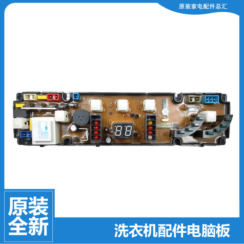 全新原装金羚波轮洗衣机配件电脑主板RY2099C HF-KB-A12-T-05