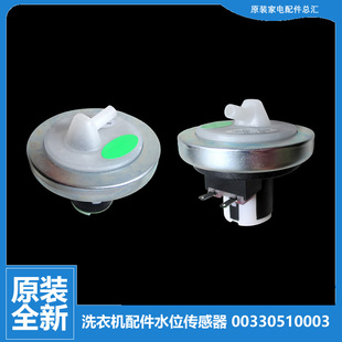 海尔洗衣机配件水位传感器XQS50-28上排水 120-0677XF 130-TC1288