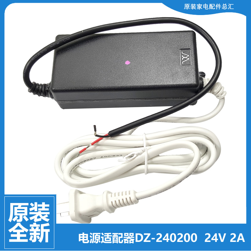适用原装格力净饮机净水器配件电源适配器WTE-PC8-5022/5023/5032