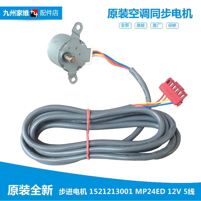 适用格力空调配件同步进电机KFR-72L(72568L1)/(72568L)D4C-N2(B)