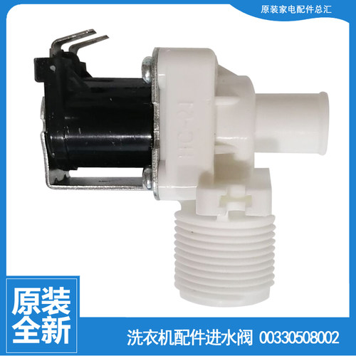 适用海尔洗衣机配件进水电磁阀XQS50-M9288/Z9288/Z9288A/Z9288B