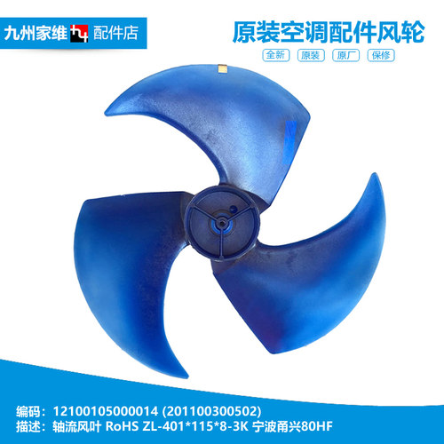 原装美的空调配件外机风轮风扇叶KFR-35GW/DY-T3(E4/T6/X/X(E5)