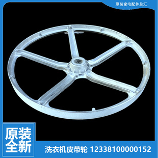 1209LDPC 洗衣机配件传动皮带轮MG60 美 X1031E S1003ED 原装
