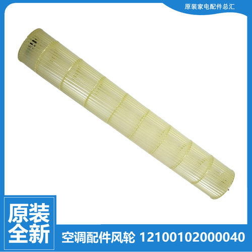 适用美的空调配件风叶轮KFR-35GW/BP2DN1Y-E/E1/EC/F/G/GC/GD/H/I