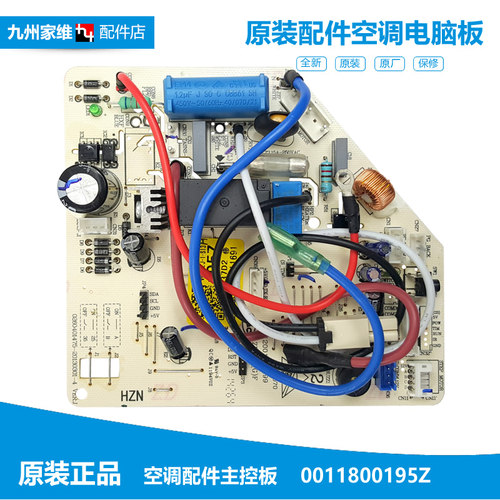 适用海尔空调配件电脑控制主板KFR-35G/GBC23AT/GEC23AT/GJC23-DS