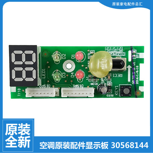 原装格力空调配件接收器显示板KFR-23/26/32/35G FdNA1A-N4 23550
