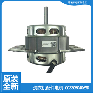 适用海尔洗衣机配件电机马达XQB70 S9288 Z118 S918关爱