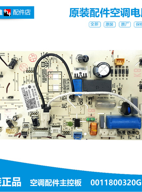适用海尔空调配件电脑控制主板KFR-35G/TDA23ATU1/TCA23AT/JMY23A