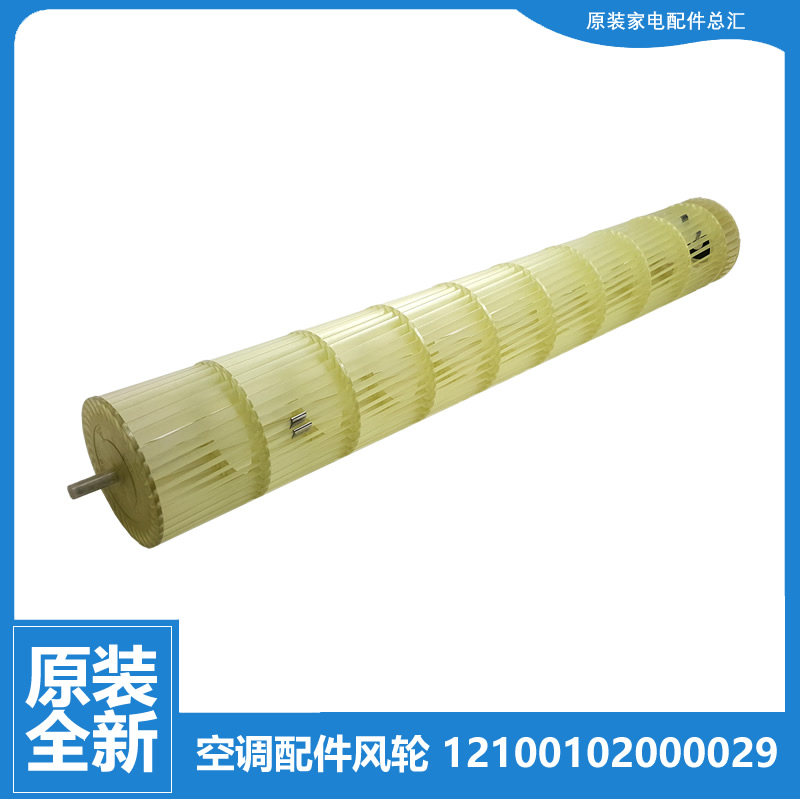 适用美的空调风叶轮KFR-26GW/BP3DN1Y-F/GC/IF/J/K/KD/KE/L/LA