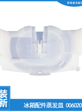 适用海尔冰箱配件化蒸发皿接水盘盒盖BCD-289BSW/289/DVC/278WBSV