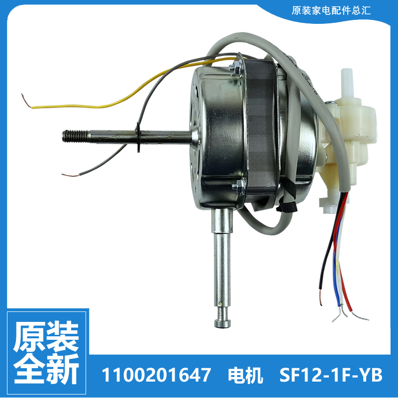 原装格力大松落地风扇配件电机FD-4030/4030a/4031 FD-40X52全新
