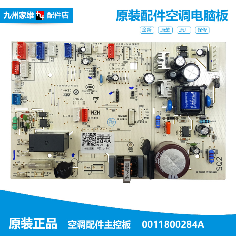 适用海尔空调配件电脑控制主板KFR-50L/GAB22A/LBQ23AT/GAB23A