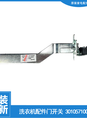 适用三洋洗衣机配件桶安全门开关XQB30-Mini1 XQB50-Y807SJ/S9955