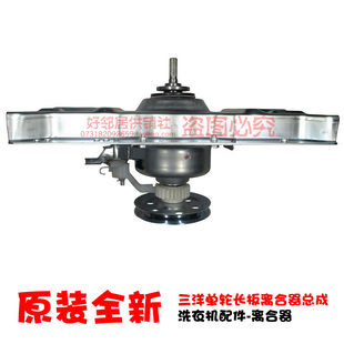 三洋洗衣机配件离合器XQB55 XQB55 118A M9965 149A M856Z 原装