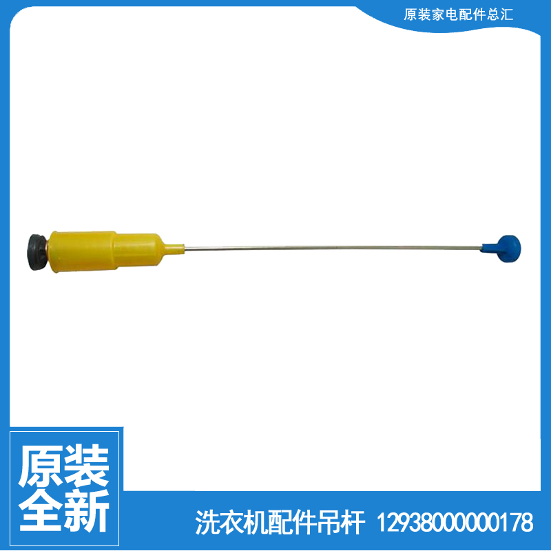 适用美的洗衣机配件减振震吊杆MB70-3100WS MS5042 MS5535 MS5553