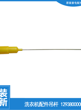 适用美的洗衣机配件减振震吊杆MB70-3100WS MS5042 MS5535 MS5553