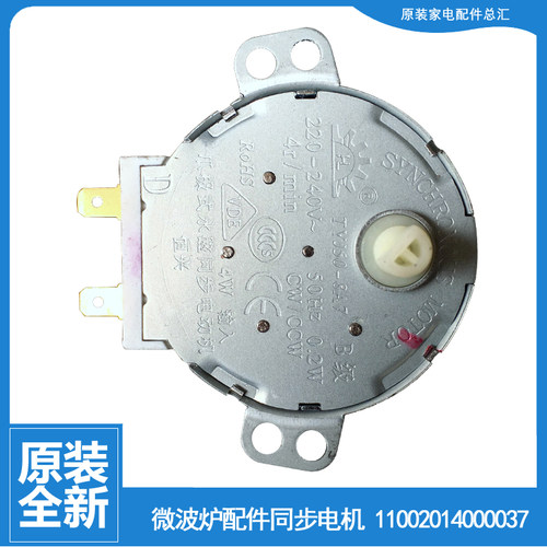 适用美的微波炉配件转盘电机MM721AE1-PS MM721AC8-PW KJ23B-AE/1