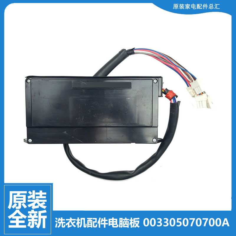 适用海尔洗衣机配件变频器驱动板XQS70-C0688/B928 XQSB65-C0688