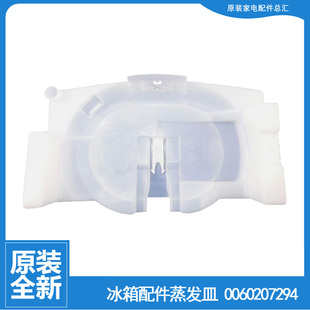 205UT 206BD 180 206BGS 适用海尔冰箱配件化蒸发皿接水盘盒盖BCD