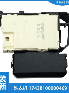 适用美的洗衣机配件门锁开关MG80-1211LPC(S)/1411LDPCS/1405DQCS