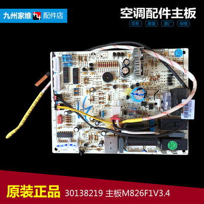 原格力空调配件电脑控制主板KFR-26G(26556)FNDc-2/FNDc-4/FNDe-3