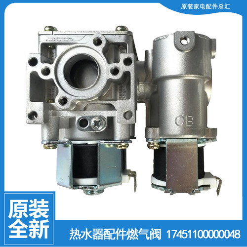适用正品美的热水器配件燃气比例阀JSQ27-14HES(T/14HT5/14HWB(T