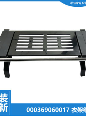 适用格力油汀电取暖器配件烘干晾衣架NDY07-X6026 NDY07-X6026a