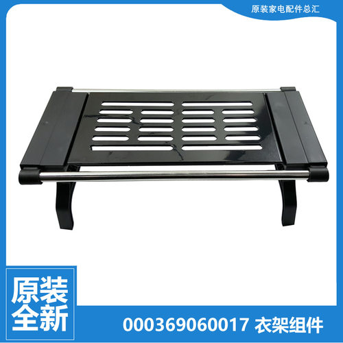 适用格力油汀电取暖器配件烘干晾衣架NDY07-X6026 NDY07-X6026a