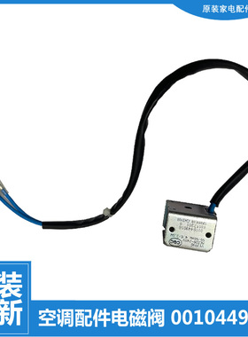 适用海尔空调配件四通阀线圈KFR-25GW/H/H2/H5/HBF/HF/HGZXF/HKF