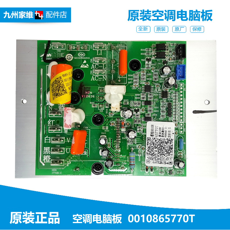 原装海尔变频空调配件外机电脑主板0011800328C KFR-26W/08BP-3