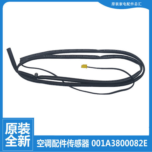 适用海尔空调配件温度传感器感温KFR-35GW/HKDBPXF/RADBPF/HCBPF