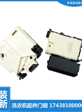适用美的洗衣机配件门锁开关MG60-K1033E(S/Z1203E(S) MG55-1006