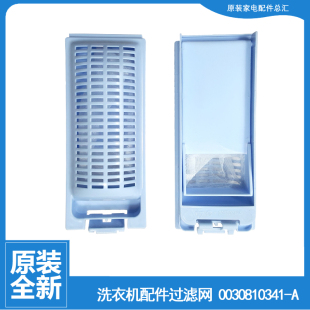 M1269 M1268LM 适用海尔洗衣机配件过滤网器盒XQB55 M1258关爱