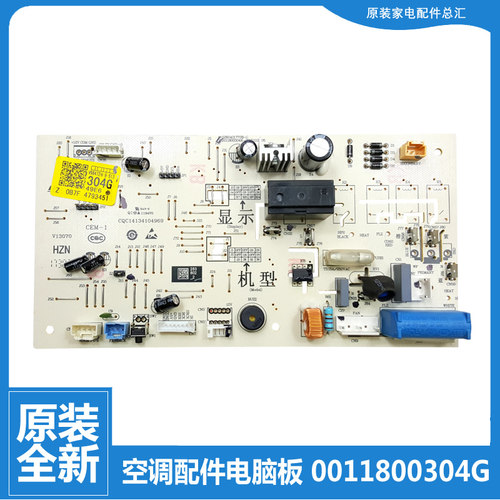 适用海尔空调配件电脑控制主板KF-26G/NIA13/NIA13(N/NKA12/NWA13