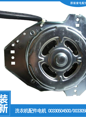 适用海尔洗衣机配件电机马达TPB70-297BS/997BS TPB65-1023S统帅