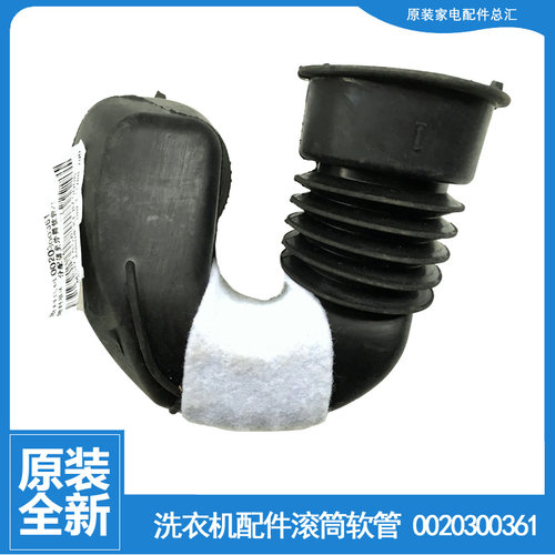 适用正品海尔洗衣机配件波纹软管HPM XQG50-8866 HPM XQG60-10866