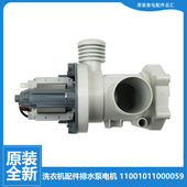 适用小天鹅洗衣机配件出排水泵电机TG60 Z1401LP Z1201LP