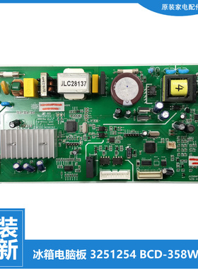 适用原装晶弘冰箱配件主控板电源电脑主板3251254 BCD-358WPQG2