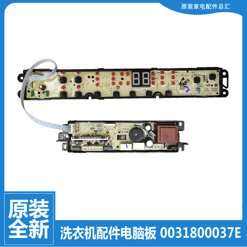 适用原装海尔洗衣机配件电脑主板显示板XQBM35-168B-168A-168MY