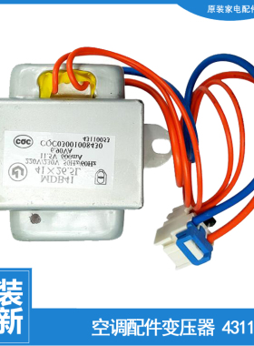 适用格力空调配件变压器KFR-26G(26559)Aa-2/Aa-3 (265691)BcD-2