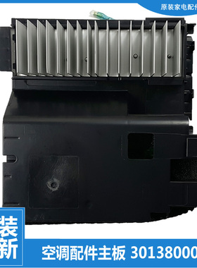适用格力空调配件变频电控盒外机主板10000100371/0370/0364/0363