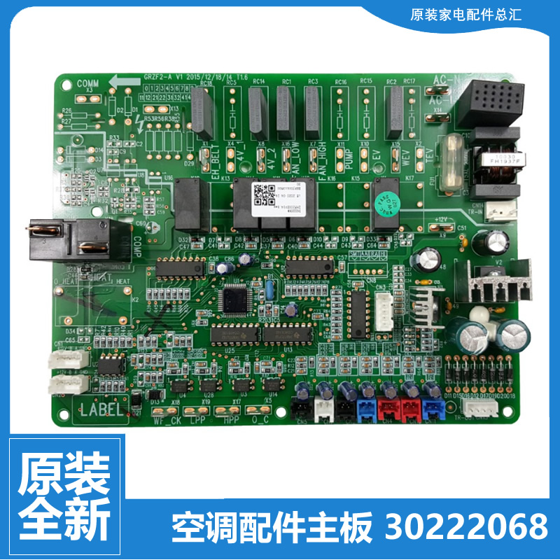 适用原装全新格力空气源热泵热水器配件电脑主板30222068 ZWF200D