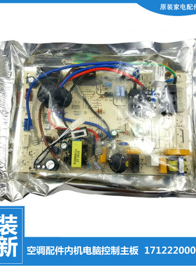 适用美的空调配件电脑控制主板KFR-72LW/BP2DN1Y-ID(A3/PA401(A3)