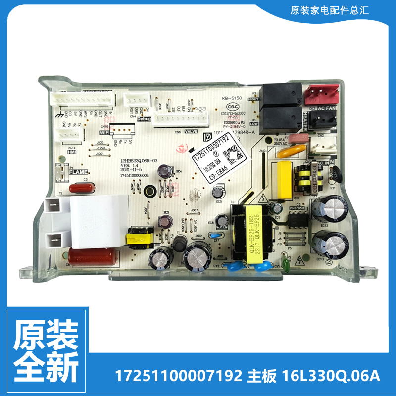 美的热水器配件电源脑主板脉冲点火器JSQ30-16HF7-16HS4-RS2-RU3