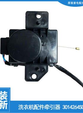 适用惠而浦洗衣机配件排水电机牵引器WB100801 WB60803 WB70803B