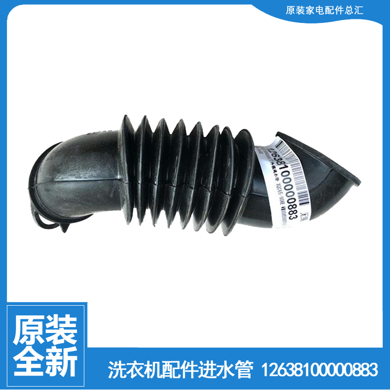 适用小天鹅洗衣机配件波纹进水软管TG70-1402LPDA(R)/1412LPDA(L)