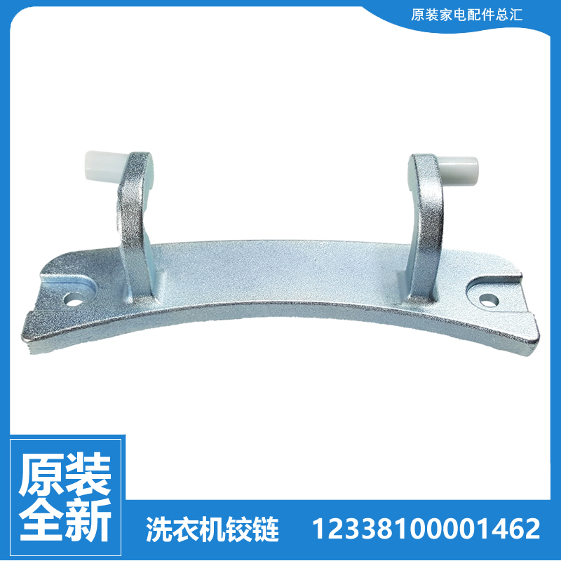 适用美的洗衣机配件门铰链合页MD80V51D5 MG100N31WDG MG100V11D