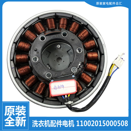 美的洗衣机配件电机MB70-3100WDS MB80C11DM MB80ECODH MB80V31D